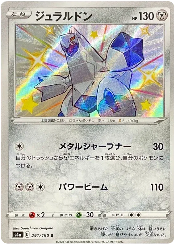 Duraludon (JP) 291/190 (Shiny Star V)