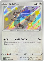 Bunnelby (JP) 296/190 (Shiny Star V)