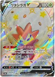 Eldegoss V (JP) 306/190 (Shiny Star V)