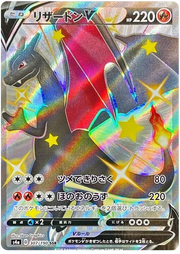 Charizard V (JP) 307/190 (Shiny Star V)