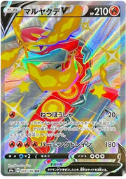 Centiskorch V (JP) 309/190 (Shiny Star V)