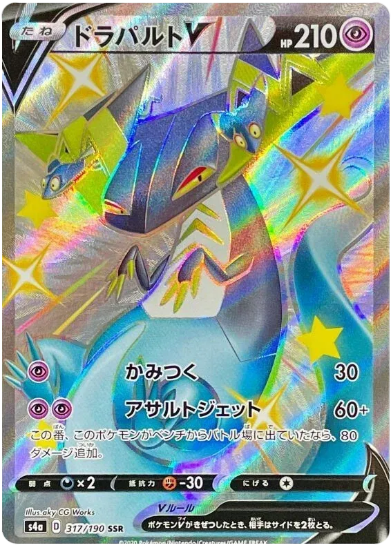 Dragapult V (JP) 317/190 (Shiny Star V)