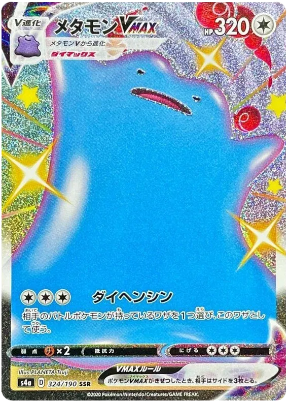 Ditto VMAX (JP) 324/190 (Shiny Star V)