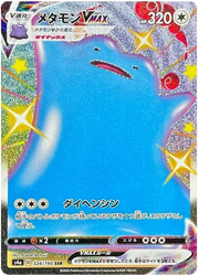 Ditto VMAX (JP) 324/190 (Shiny Star V)