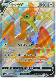 Cramorant V (JP) 326/190 (Shiny Star V)
