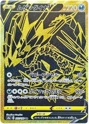 Eternatus V (JP) 327/190 · Holofoil (Shiny Star V)