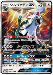 Silvally GX (JP) 111/150 (Ultra Shiny GX)
