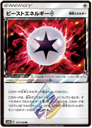 Beast Energy Prism Star (JP) 147/150 (Ultra Shiny GX)