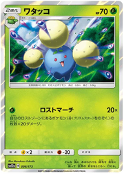 Jumpluff (JP) 006/173 · Reverse Holofoil (Tag Team GX All Stars)