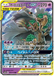 Dusknoir & Trevenant GX (JP) 053/173 · Holofoil (Tag Team GX All Stars)