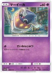 Inkay (JP) 061/173 · Reverse Holofoil (Tag Team GX All Stars)