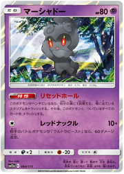 Marshadow (JP) 064/173 · Holofoil (Tag Team GX All Stars)