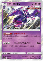 Naganadel (JP) 066/173 · Holofoil (Tag Team GX All Stars)