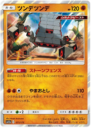Stakataka (JP) 071/173 · Holofoil (Tag Team GX All Stars)