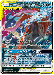 Greninja & Zoroark GX (JP) 072/173 (Tag Team GX All Stars)