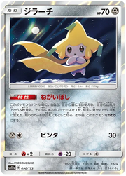 Jirachi (JP) 090/173 · Holofoil (Tag Team GX All Stars)