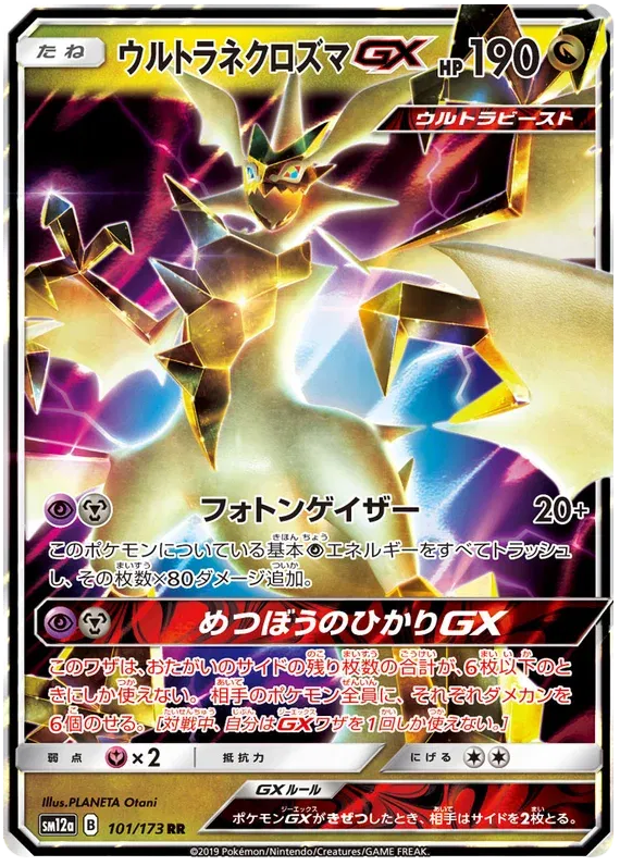 Ultra Necrozma GX (JP) 101/173 (Tag Team GX All Stars)