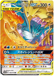 Moltres & Zapdos & Articuno GX (JP) 102/173 · Holofoil (Tag Team GX All Stars)