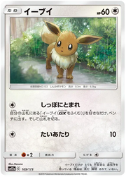 Eevee (JP) 109/173 · Normal (Tag Team GX All Stars)