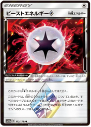 Beast Energy Prism Star (JP) 172/173 (Tag Team GX All Stars)