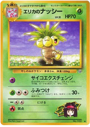 Erika's Exeggutor (JP) 103 · Normal (Gym Heroes (Japanese))
