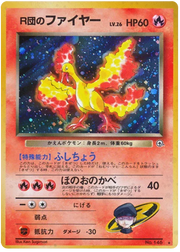 Rocket's Moltres (JP) 146 (Gym Heroes (Japanese))