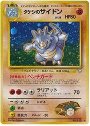 Brock's Rhydon (JP) 112 (Gym Heroes (Japanese))