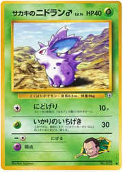 Giovanni's Nidorana (JP) 032 (Gym Challenge (Japanese))