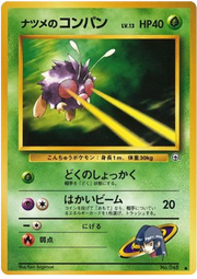 Sabrina's Venonat (JP) 048 (Gym Challenge (Japanese))