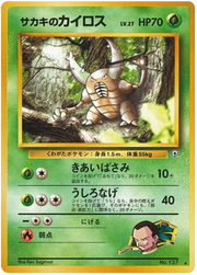 Giovanni's Pinsir (JP) 127 (Gym Challenge (Japanese))
