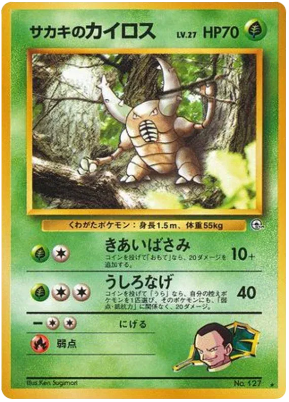 Giovanni's Pinsir (JP) 127 (Gym Challenge (Japanese))
