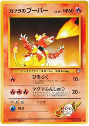 Blaine's Magmar (JP) 126 · Normal (Gym Challenge (Japanese))