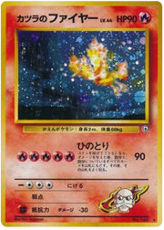 Blaine's Moltres (JP) 146 (Gym Challenge (Japanese))