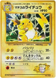 Lt. Surge's Raichu (JP) 026 (Gym Challenge (Japanese))