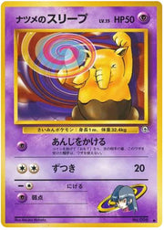 Sabrina's Drowzee (JP) 096 (Gym Challenge (Japanese))