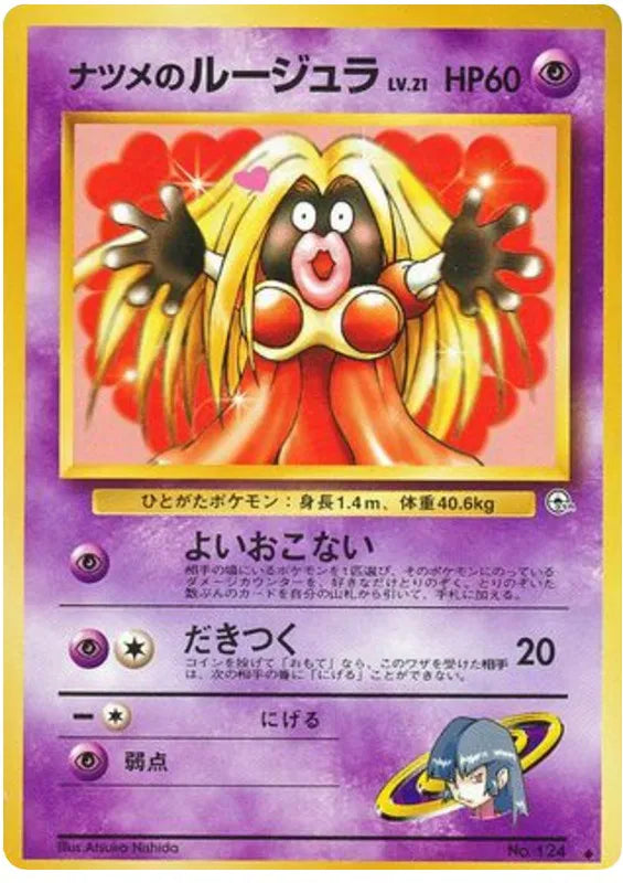 Sabrina's Jynx (JP) 124 (Gym Challenge (Japanese))