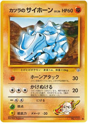 Blaine's Rhyhorn (JP) 111 · Normal (Gym Challenge (Japanese))