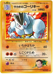 Giovanni's Machoke (JP) 067 (Gym Challenge (Japanese))