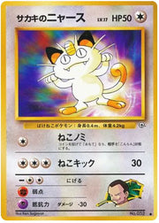 Giovanni's Meowth (JP) 052 (Gym Challenge (Japanese))