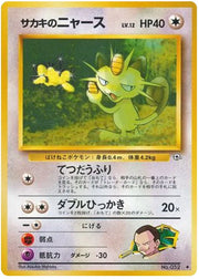 Giovanni's Meowth (JP) 052 (Gym Challenge (Japanese))