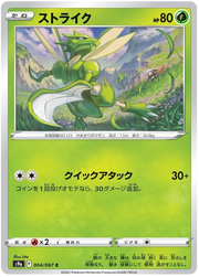 Scyther (JP) 004/067 (Battle Region)