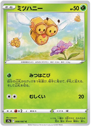 Combee (JP) 008/067 (Battle Region)