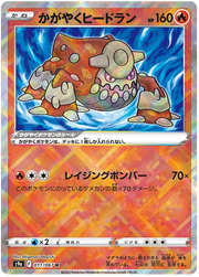 Sparkling Heatran (JP) 011/067 · Holofoil (Battle Region)