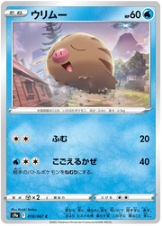 Swinub (JP) 018/067 · Normal (Battle Region)
