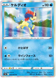 Keldeo (JP) 025/067 · Holofoil (Battle Region)
