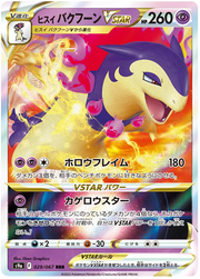 Pokemon S9a Battle Region Hisuian Typhlosion VSTAR #29