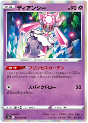 Diancie (JP) 035/067 (Battle Region)