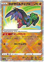 Sparkling Hawlucha (JP) 043/067 · Holofoil (Battle Region)