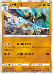Kleavor (JP) 046/067 (Battle Region)