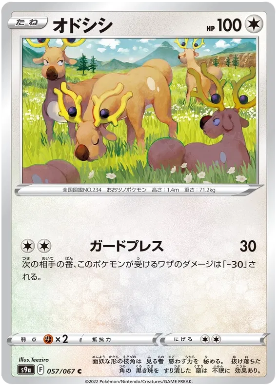 Stantler (JP) 057/067 (Battle Region)